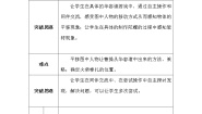 小学数学北师大版二年级上册玩一玩、做一做学案