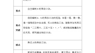 小学数学北师大版二年级上册五 2~5的乘法口诀需要几个轮子教学设计