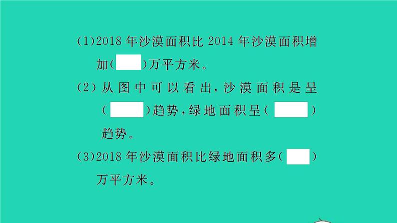 新人教版五年级数学下册第7_8单元整理和复习习题课件第5页