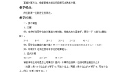 三年级上册2、两位数乘一位数（二）教学设计及反思