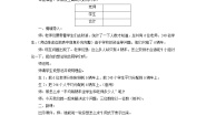 2020-2021学年9、三位数除以一位数（一）教案