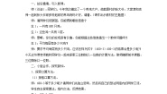 小学数学13、三位数除以一位数（三）教学设计