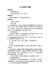 浙教版三年级数学上册24.《认识面积》教案
