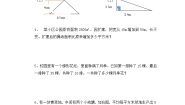 小学数学西师大版五年级上册解决问题课后作业题