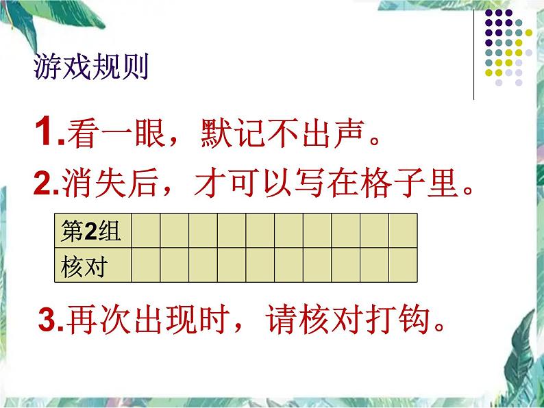 平均数的再认识 优质课件04