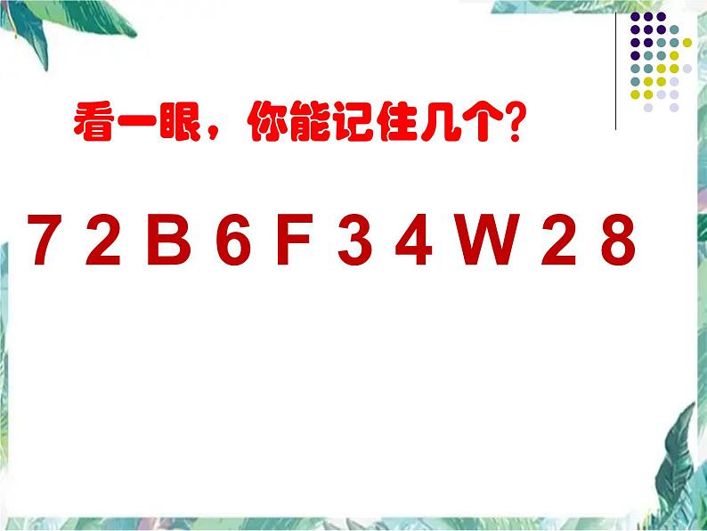 平均数的再认识 优质课件05