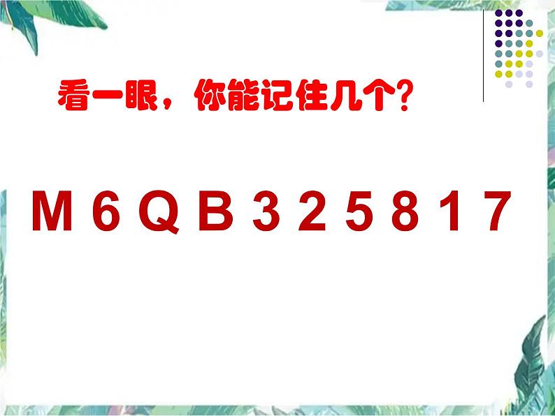 平均数的再认识 优质课件07