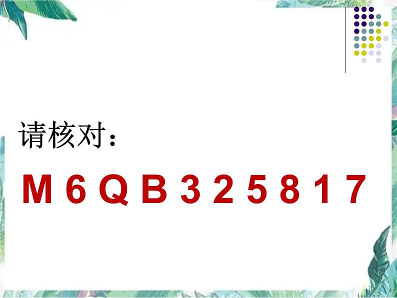 平均数的再认识 优质课件08