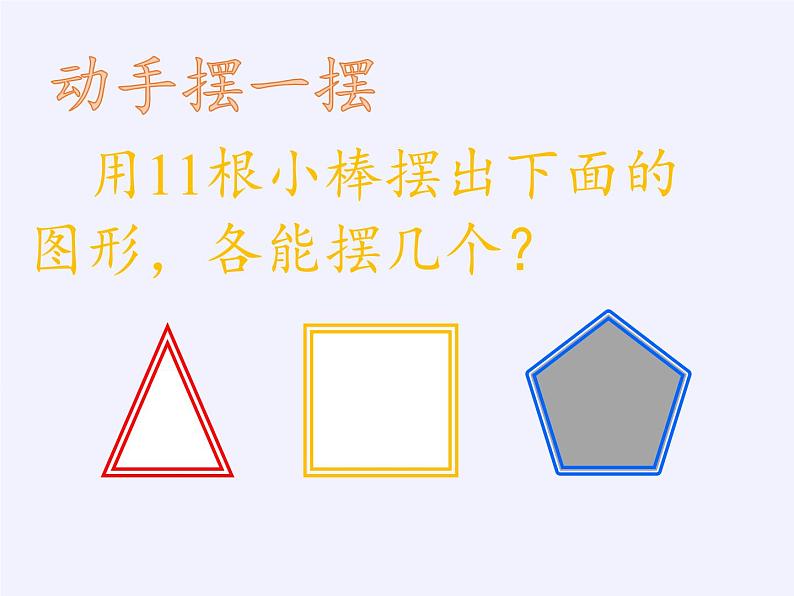 二年级数学下册课件-1 有余数的除法(13)-苏教版02