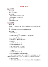 小学数学人教版二年级下册除法的初步认识第3课时教学设计