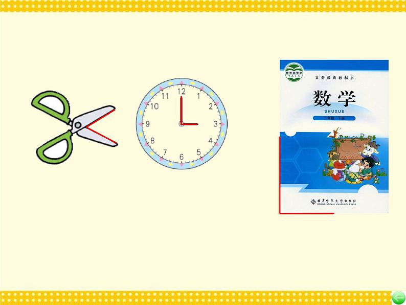 二年级数学下册课件-6.1 认识角(28)-北师大版第3页