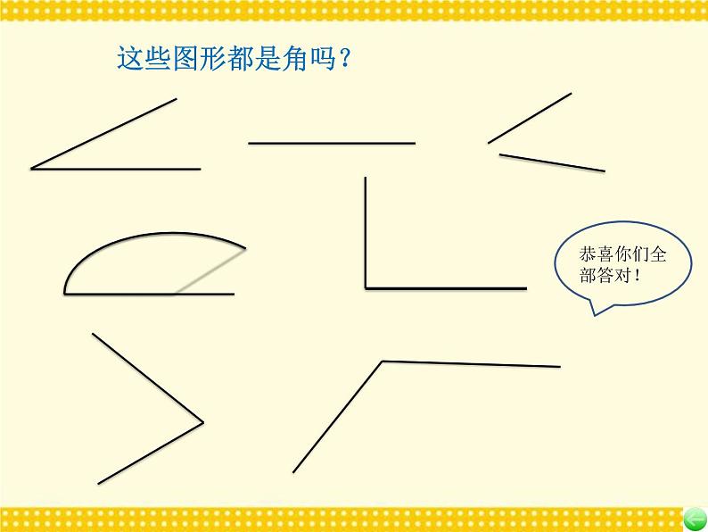 二年级数学下册课件-6.1 认识角(28)-北师大版第7页