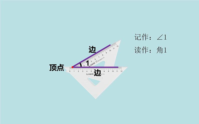 二年级数学下册课件-6.1 认识角(22)-北师大版第8页