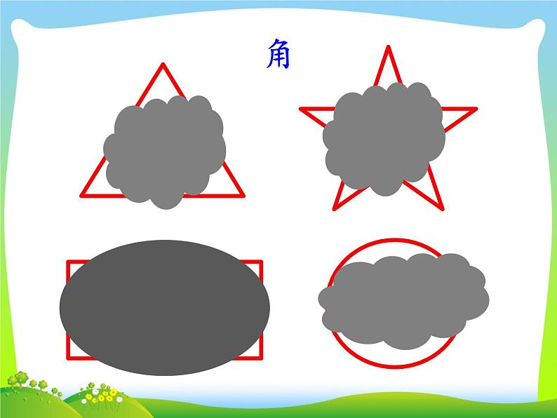 二年级数学下册课件-6.2 认识直角(8)-北师大版03