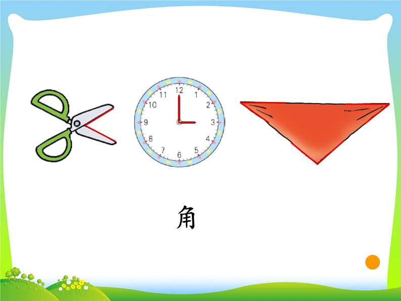 二年级数学下册课件-6.2 认识直角(8)-北师大版04