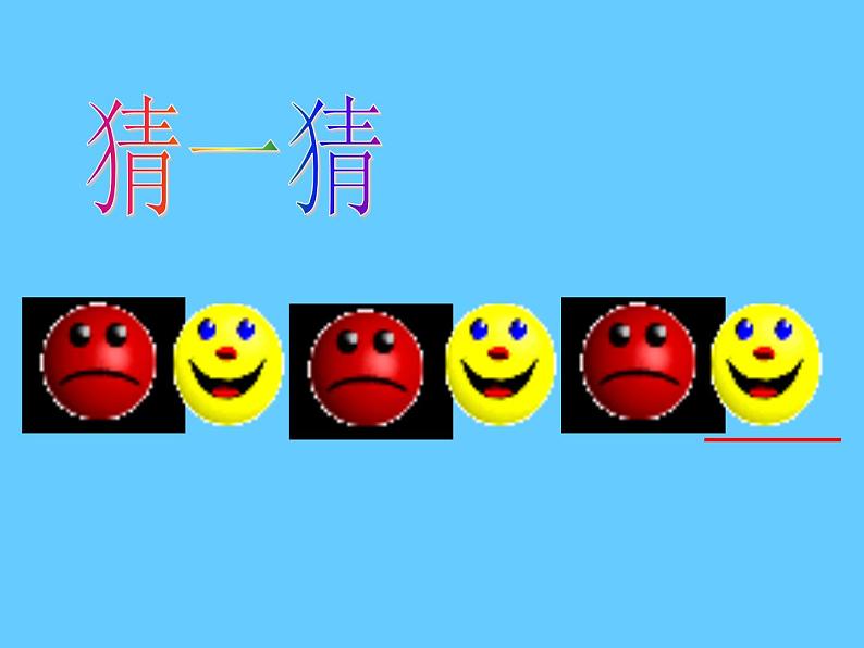 二年级数学下册课件-9 数学广角——推理(40)-人教版第2页