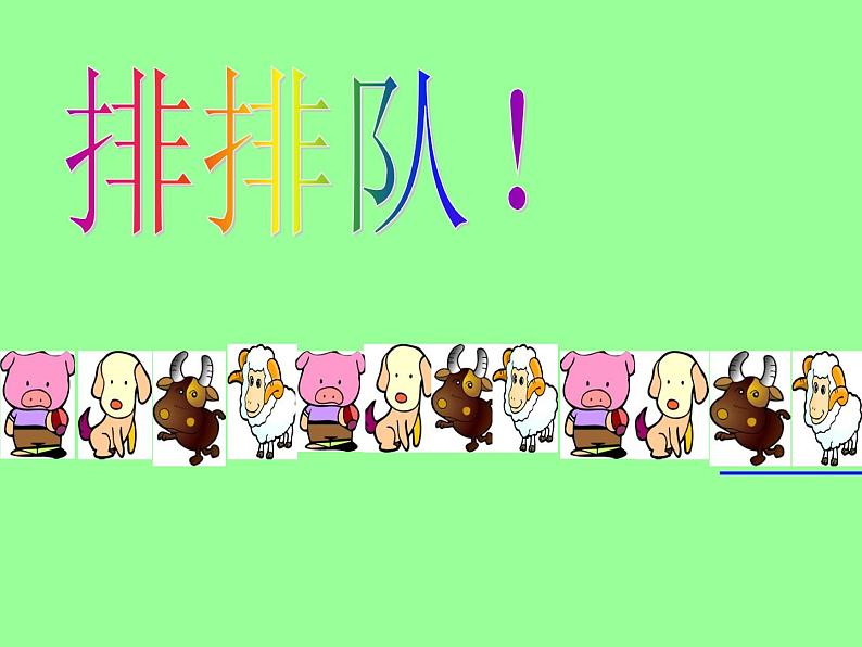 二年级数学下册课件-9 数学广角——推理(40)-人教版第3页