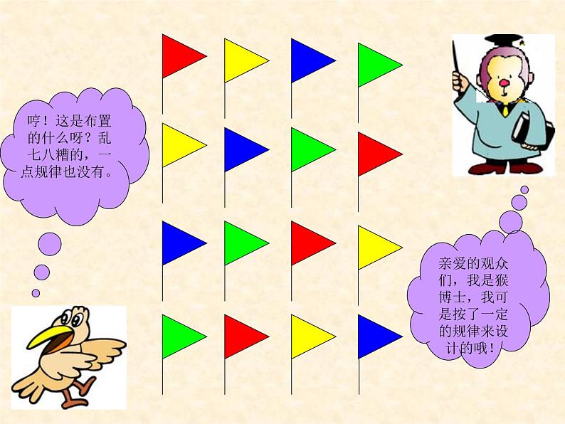 二年级数学下册课件-9 数学广角——推理(40)-人教版第4页