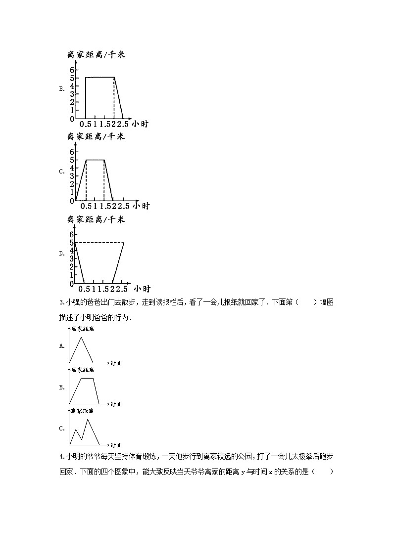 五年级数学上册试题 -《7.折线统计图》单元测试 青岛版(含答案)02