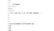 小学数学青岛版 (六三制)五年级上册六 团体操表演——因数与倍数单元测试课时作业