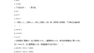 2020-2021学年四 走进动物园——简易方程单元测试课时作业