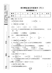 2022春北师大版数学五年级下册期末测试卷（含答案）