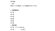 冀教版一 厘米、分米、米教案及反思