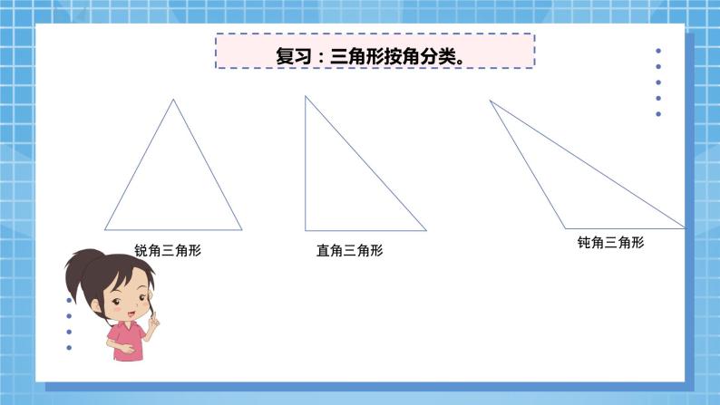 6.2《三角形的面积》课件+教案08