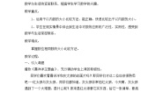小学数学冀教版二年级下册认识1000以内的数教案及反思