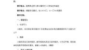 小学数学10的游戏教案