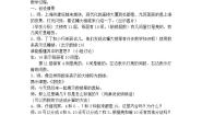小学数学沪教版 (五四制)一年级上册二、 10以内数的加减法分与合教案设计