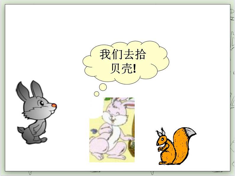 【沪教版五年制】一年级上册第五单元 比较 课件03