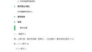数学沪教版 (五四制)乘法引入教案