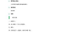 二年级上册角与直角教学设计