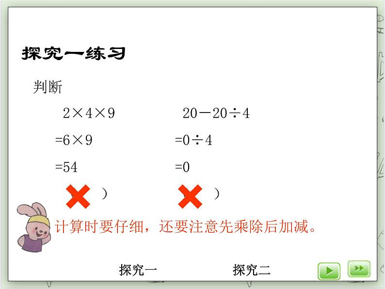 【沪教版五年制】三年级上册第一单元 《小复习》第二课时PPT课件第6页