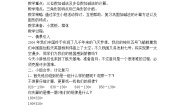 2020-2021学年小复习教学设计