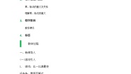 小学数学沪教版 (五四制)四年级上册乘法与除法的关系教学设计
