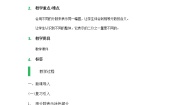 小学数学沪教版 (五四制)四年级上册分数教案
