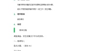 沪教版 (五四制)四年级上册一、 复习与提高复习用两位数乘、除教案