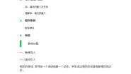 沪教版 (五四制)四年级上册加法与减法的关系教学设计