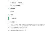 2020-2021学年平方千米教学设计及反思