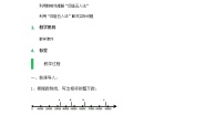小学数学沪教版 (五四制)四年级上册四舍五入法教案及反思