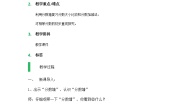 数学沪教版 (五四制)小探究——“分数墙”教案