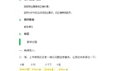 小学数学沪教版 (五四制)四年级上册三步计算式题教案