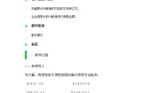 沪教版 (五四制)四年级上册运算定律教学设计及反思