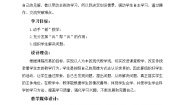 小学数学北京版四年级上册二 乘法教案设计