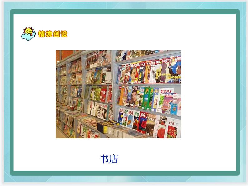 (北京版)四年级数学上册课件《除数是整十数的除法第4页