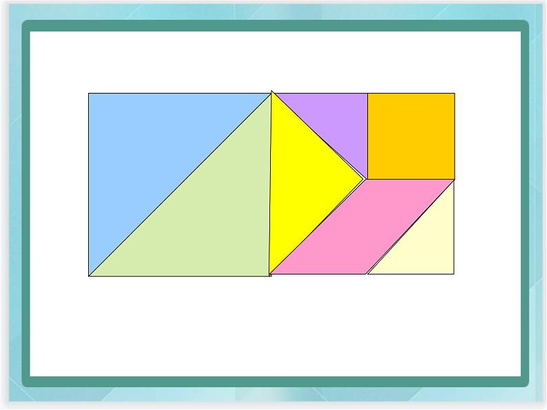 (北京版)五年级数学上册课件 组合图形第6页