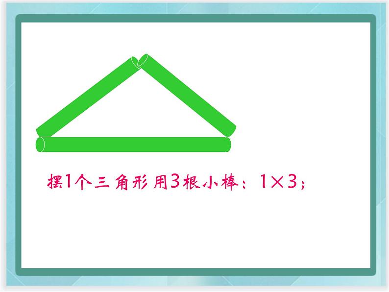 (北京版)五年级数学上册课件 用字母表示数第3页