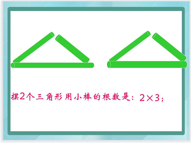 (北京版)五年级数学上册课件 用字母表示数第4页